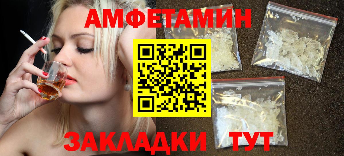 АМФЕТАМИН  Amphetamine  Абакан  АМФЕТАМИН Розовый 