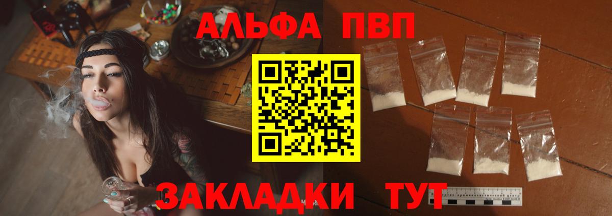 A PVP VHQ  А ПВП СК КРИС  Вход с VPN  Alpha PVP Соль  Абакан 