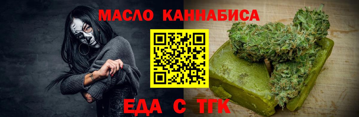 Печенье с ТГК конопля  Вход с VPN  Абакан 
