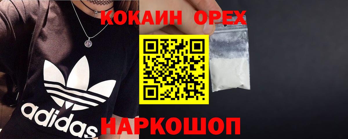 КОКАИН Перу Абакан