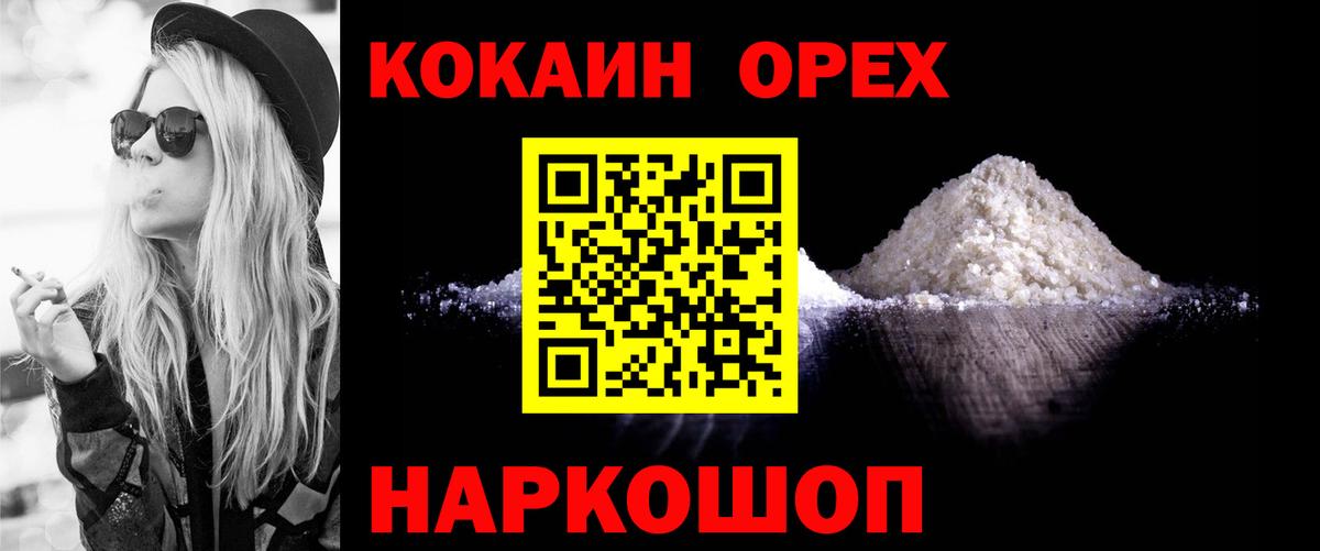 КОКАИН Fish Scale  Абакан  Cocaine Fish Scale 