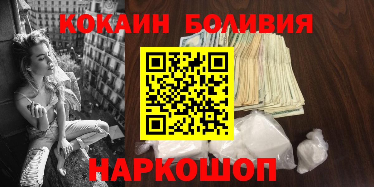 КОКАИН Эквадор Абакан