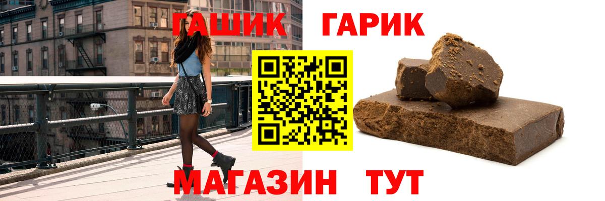 Гашиш гарик  Абакан  ГАШ  ГАШИШ Изолятор 