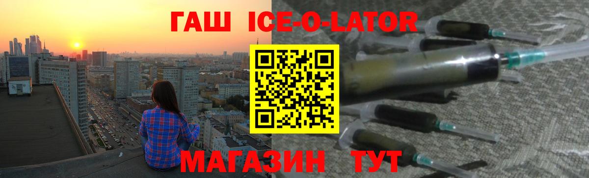 ГАШ VHQ Абакан