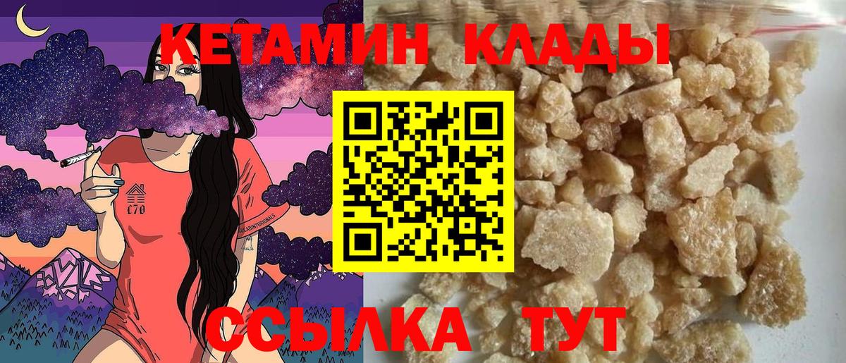 КЕТАМИН ketamine  Абакан 