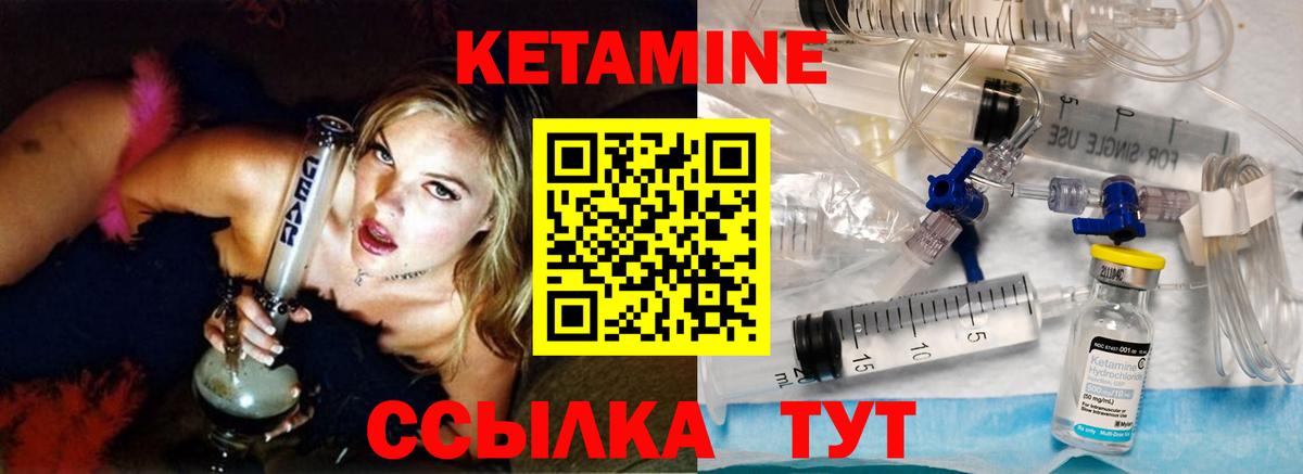 Абакан  Кетамин ketamine  Кетамин VHQ  Вход с VPN 