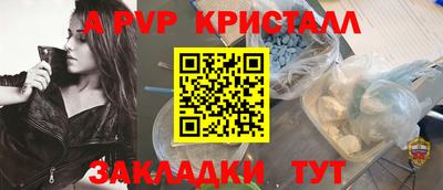 кристаллы Абинск