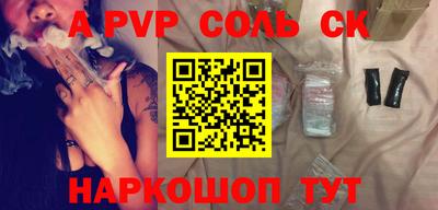 Альфа ПВП Абакан