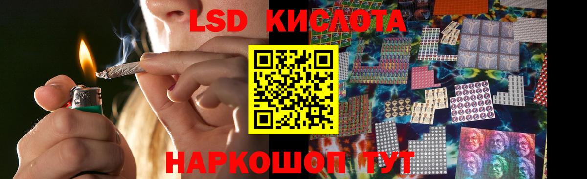 Лсд 25 экстази кислота  LSD-25  Абакан  LSD-25 экстази ecstasy  Вход с VPN 