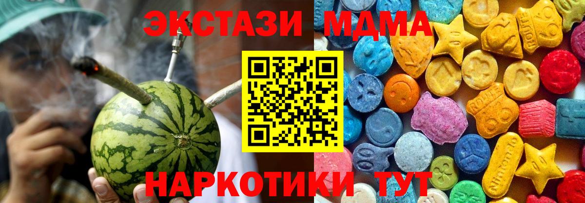 МДМА кристаллы Абакан