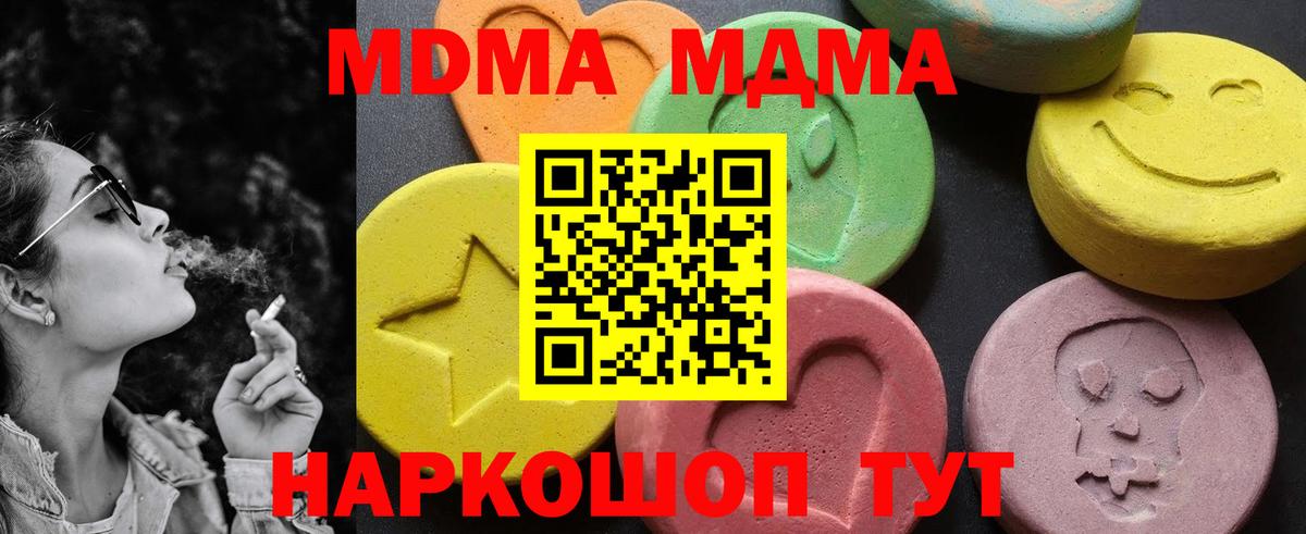 Абакан  МДМА VHQ  Вход с VPN  МДМА кристаллы 