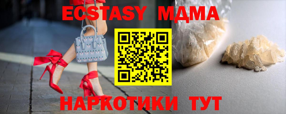 МДМА crystal  MDMA  Абакан 