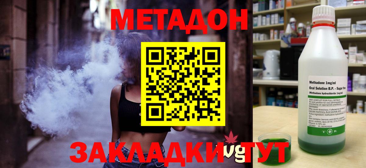 Абакан  МЕТАДОН VHQ  МЕТАДОН белоснежный  Вход с VPN 