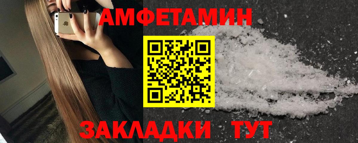 МЕТАМФЕТАМИН кристалл Абакан