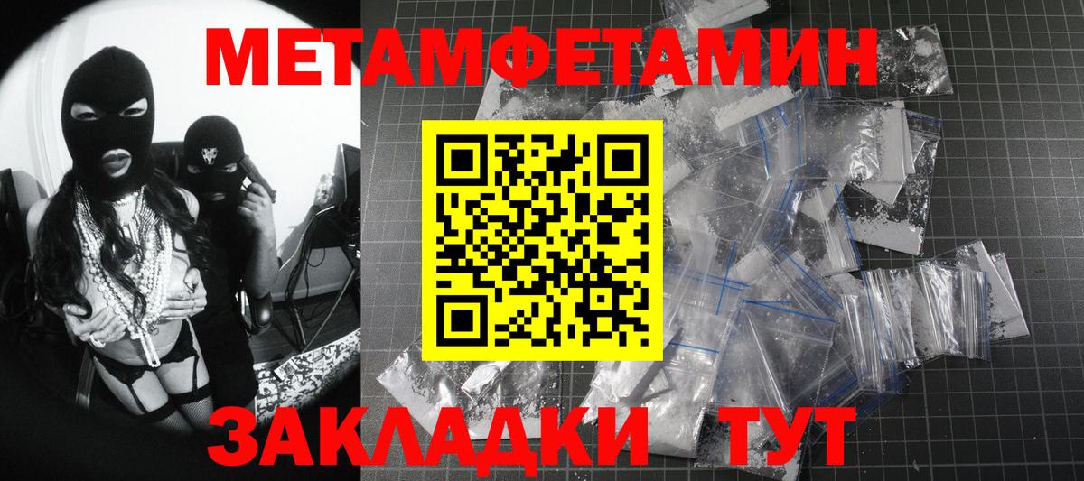 ЛЁД  МЕТАМФЕТАМИН винт  Абакан  Вход с VPN  Первитин мет 