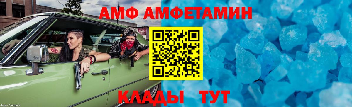 Метамфетамин Methamphetamine Абакан