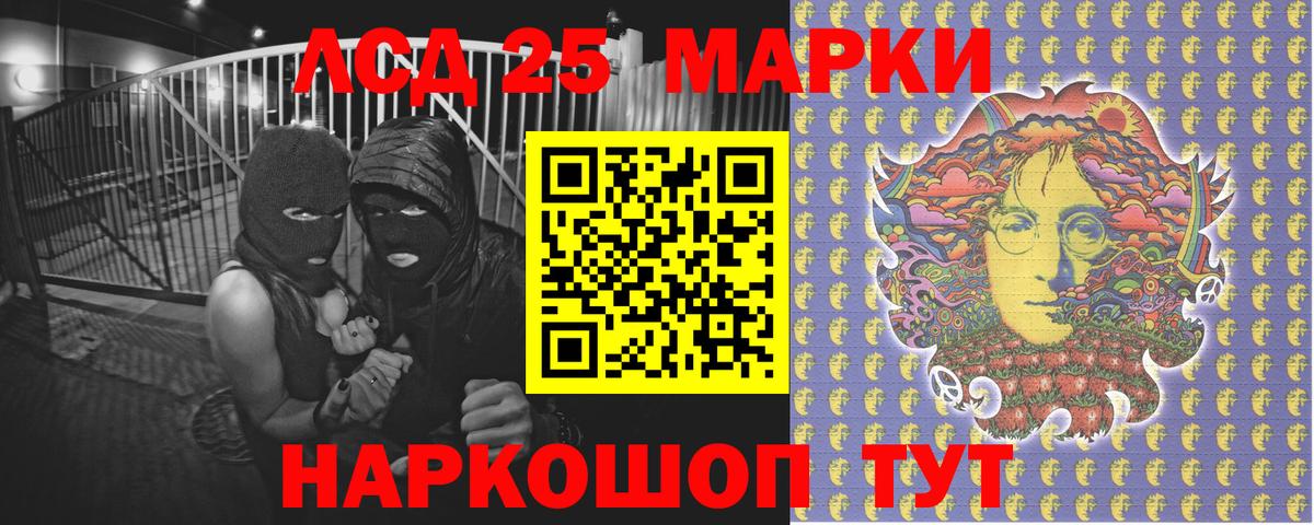 Марки 25I-NBOMe 1,8мг  Вход с VPN  Абакан 