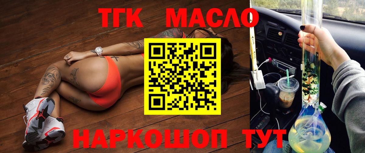 Абакан  Дистиллят ТГК вейп  Вход с VPN 