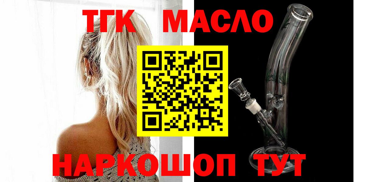 ТГК вейп Абакан