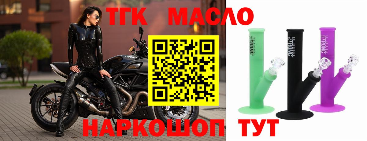 ТГК вейп с тгк Абакан